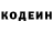 Кодеиновый сироп Lean напиток Lean (лин) lilipold