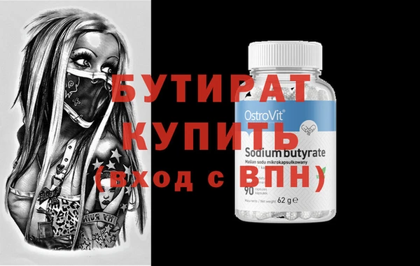 бутик Навашино