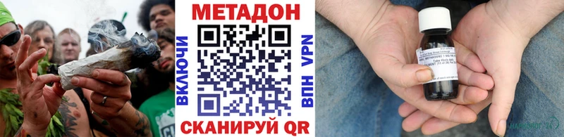 Метадон белоснежный  блэк спрут ССЫЛКА  Палласовка 
